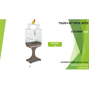 כלוב ציפורים+סטאנד 66X45X81