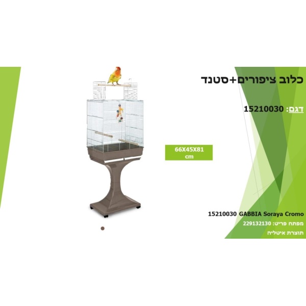 כלוב ציפורים+סטאנד 66X45X81