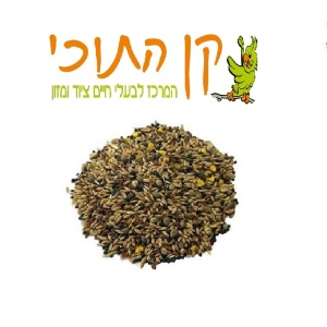 תערובת קנרים ארוז קן התוכי 1ק"ג
