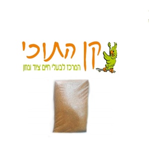 דוחן ארוז קן התוכי 1 ק"ג