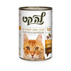 לה קט כבד 400 גרם