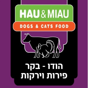 האו ומיאו הודו בקר ירקות 300 גרם 4.5 קג בחבילה