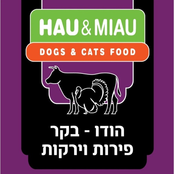 האו ומיאו הודו בקר ירקות 500 גרם 6 קג בחבילה