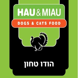 האו ומיאו הודו טחון 500 גרם 6 קג בחבילה