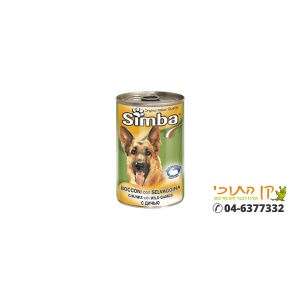 סימבה כלב בשר צייד