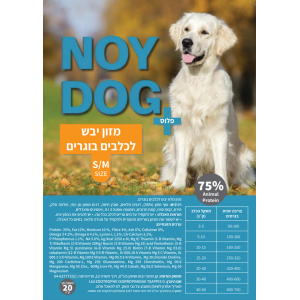 נוי דוג פלוס S/M כתום