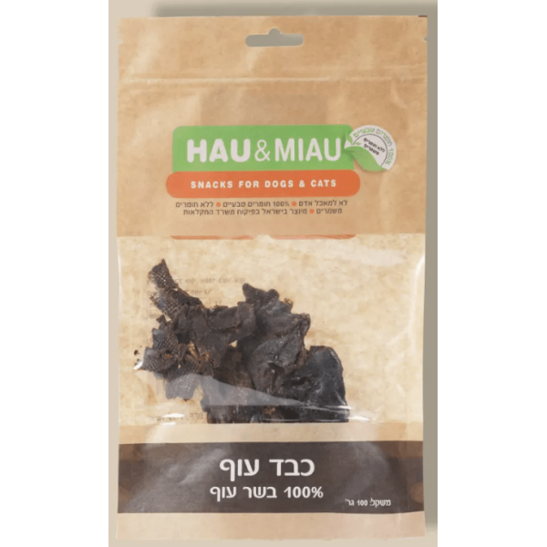 חטיף נגיסי כבד עוף האו ומיאו
